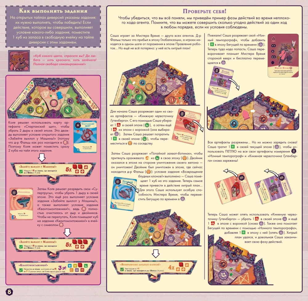 Table Game - Loop